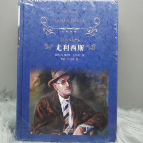尤利西斯