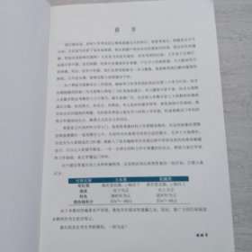 瞌睡哥 材料力学、 3本合售
