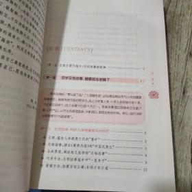 手到病自除系列4：图解足部保健按摩