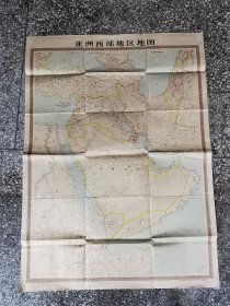 亚洲西部地区地图