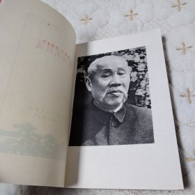 萱必武诗选（北京1977年一版一印，品佳）