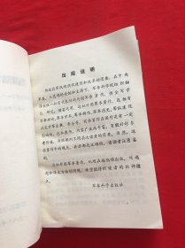 美国陆军训练法典