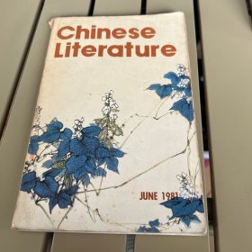 中国文学1981年6