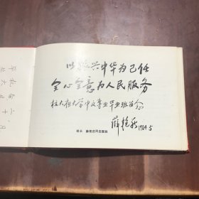 杭州大学夜大学中文系80级（毕业纪念本）