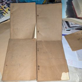 新兰化 1968年第1-10期 ，第11-20期， 1969年第1-17期，18-33期 合订本四本合售