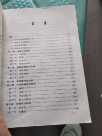 简明皮肤病诊疗手册