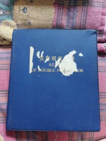 安徽日报社出版照片彩色照片一册20张，后面还有四张个人黑白照片及信件