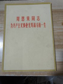 四川新阅照片（特刊）［复品1］