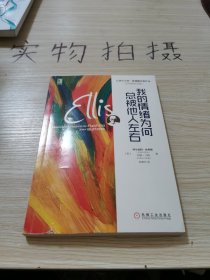 我的情绪为何总被他人左右