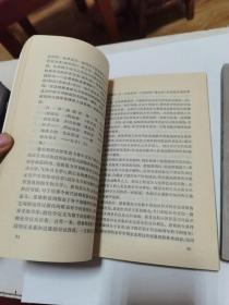 马列主义研究资料 1985 第2 第6