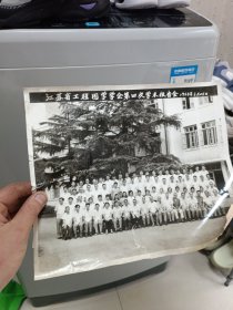 江苏省工程图学学会第4次学术报告会1986年（有裂痕，但是没有伤到人