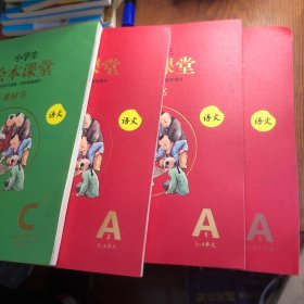 2021新版绘本课堂一年级上册语文学习书部编版小学生阅读理解专项训练1上同步教材学习资料