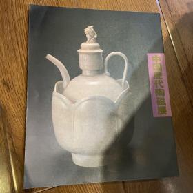 chinese pottery and porcelain 上海博物馆藏中国历代陶瓷