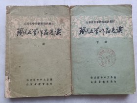 现代文学作品选读上下两册，上册比较旧，1979年，568页。建国后书籍一公斤内合并邮资