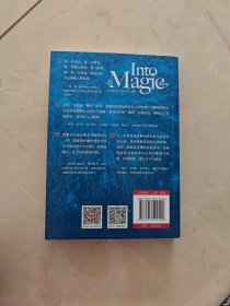 走进魔法店