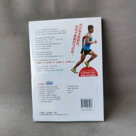 【未翻阅】马拉松全方位科学训练指南：体能、力量、技术、心理