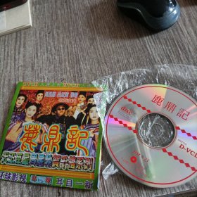 鹿鼎记VCD，正常播放