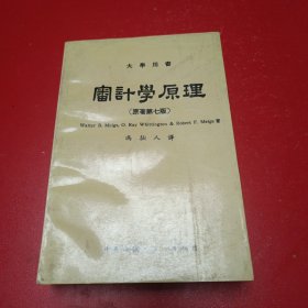 审计学原理，大学用书，原书第七版