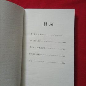 酷纸饭川白话集 (作者签名）