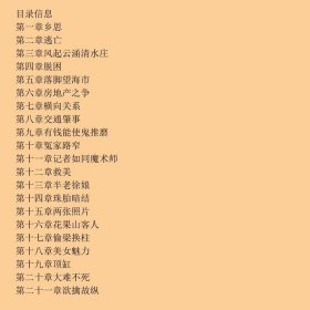 快意恩仇上下江启舜作家9787506338196