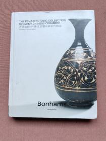 Bonhams：古雅致臻一奉文堂藏中国古代陶瓷