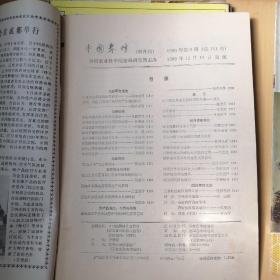 中国养蜂杂志总29本合售，1982.4，1989.4.5，1990.1.2.5.6，1991.2.5.6，1992.1--6期全年6本，1993.1--6期全年6本，1994.1.2.3.5，2001.1.2.3期
