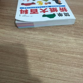简单折纸大百科