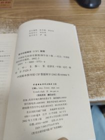 中国近代经济史教程