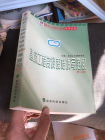 建筑工程资料表格填写范例