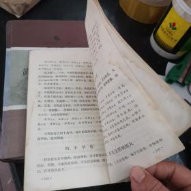 李和医疗经验选  有点水印