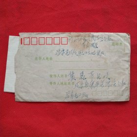 旧信封（81）