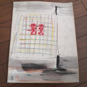 小品画3