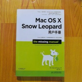 MacOSXSnowLeopard用户手册