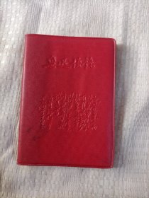 鲁迅语录19.8包邮