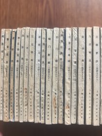 连环画:三国演义（40册合售，无出版日期）