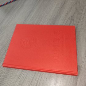 中国邮票 1997年 年册 空册 实物图 品如图 自鉴 货号83-1