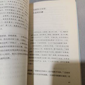一开口就让人喜欢你（插图升级版）