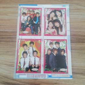 花儿乐队大张伟七朵花五月天东风神起 32开杂志彩页(袋15)