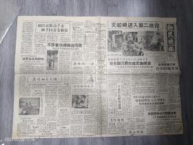 1959年7月19日《新民晚报》一份。又一钢铁巨人站起来了，白玉带上的红宝石——武钢。江宁路上灭苍蝇进入第二战役图片新闻。儿童音乐学校，上海音乐学院附属儿童学校，上海首届毕业生典礼举行。电影后备军的摇篮——北京电影学院红专并进。老舍新作《全家福》插图……