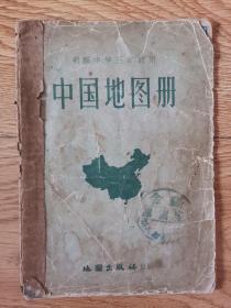 初级中学三年级用：中国地图册