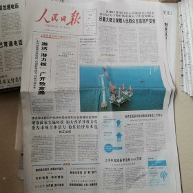 人民日报2020一7一14。于海燕当月嫂越干越好。进一步建立健全现代文化产业体系。为了民族复兴英雄烈士谱。