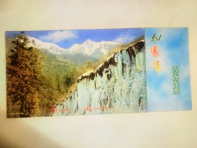 四川九寨沟风景区观光车邮资明信片门票