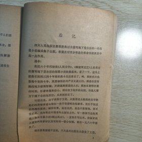 找红军(短篇小说集)