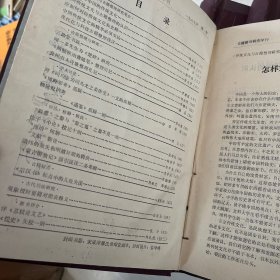 古籍整理研究学刊 （创刊号）1987年（1 2）1997年（1 3）2000～2004年（1～6）共6册合售