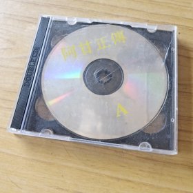 阿甘正传VCD两盘合售