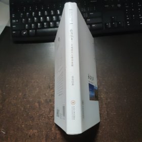 政治叙事：灵魂拷问与精神重建
