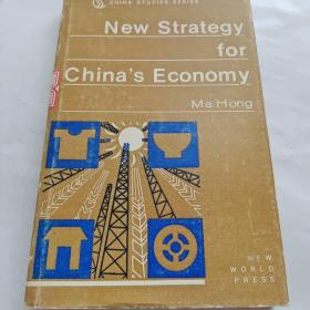 New Strategy for China's Economy