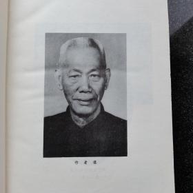 蔡廷锴自传（黑龙江人民出版社1982年一版一印）