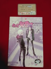 偷星九月天26（附防伪收藏卡）