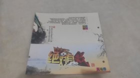 河北电视台 绝对有戏 入场门票 一张